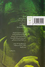 سوختن در آب غرق شدن در آتش